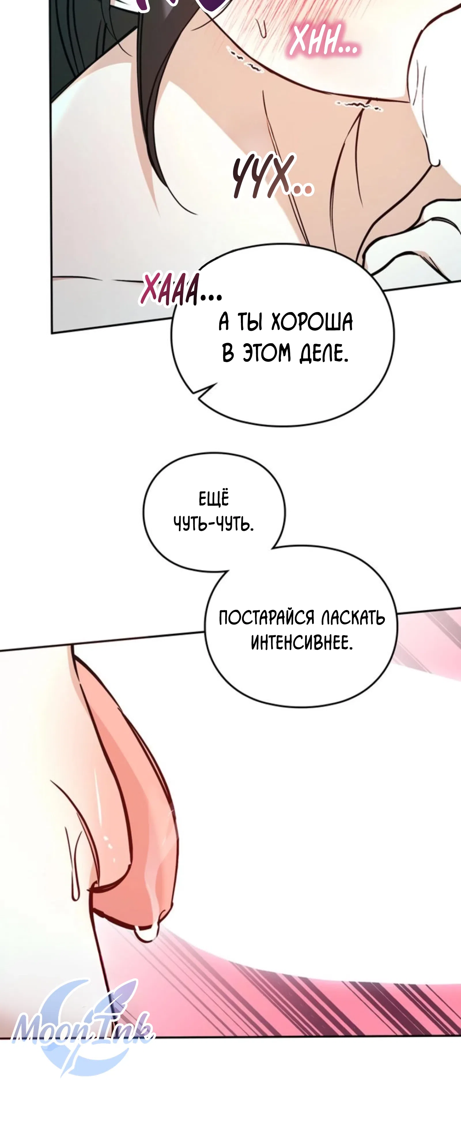 Страница 12 главы 6 манги Могу ли я сжечь автобус команды?
