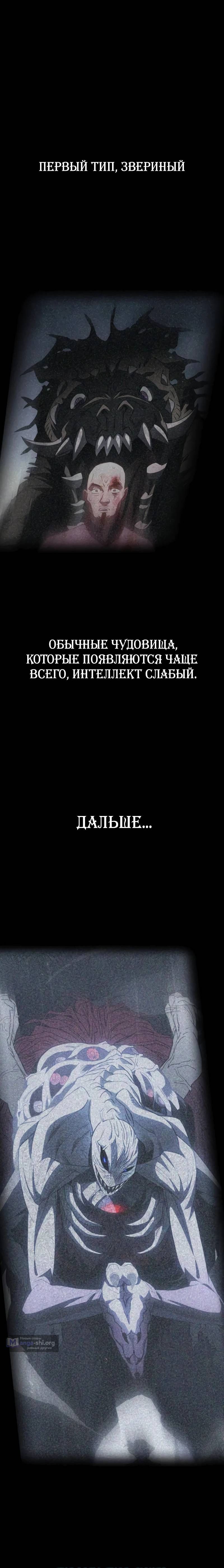 Страница 4 главы 6 манги Отец-одиночка в другом мире