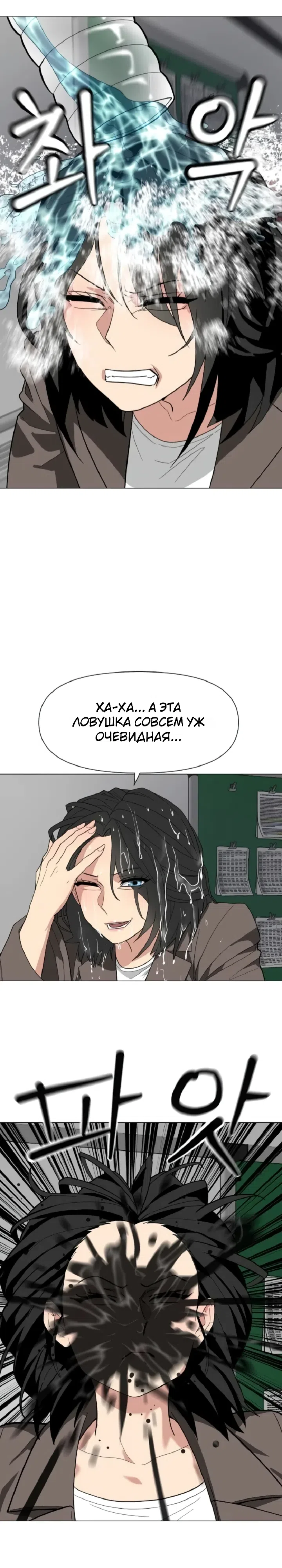 Страница 4 главы 6 манги Призрачный борец