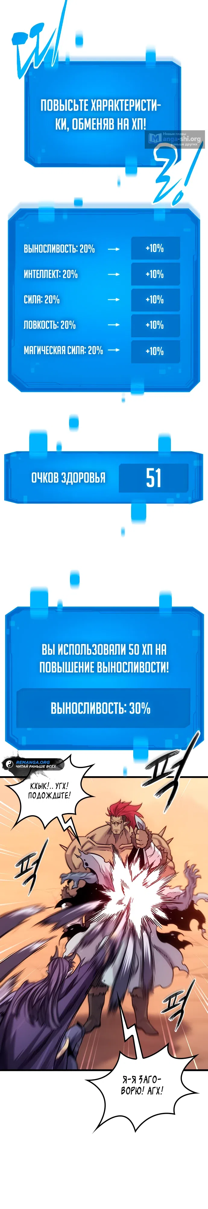 Страница 19 главы 6 манги Небывалый урожай, милорд!