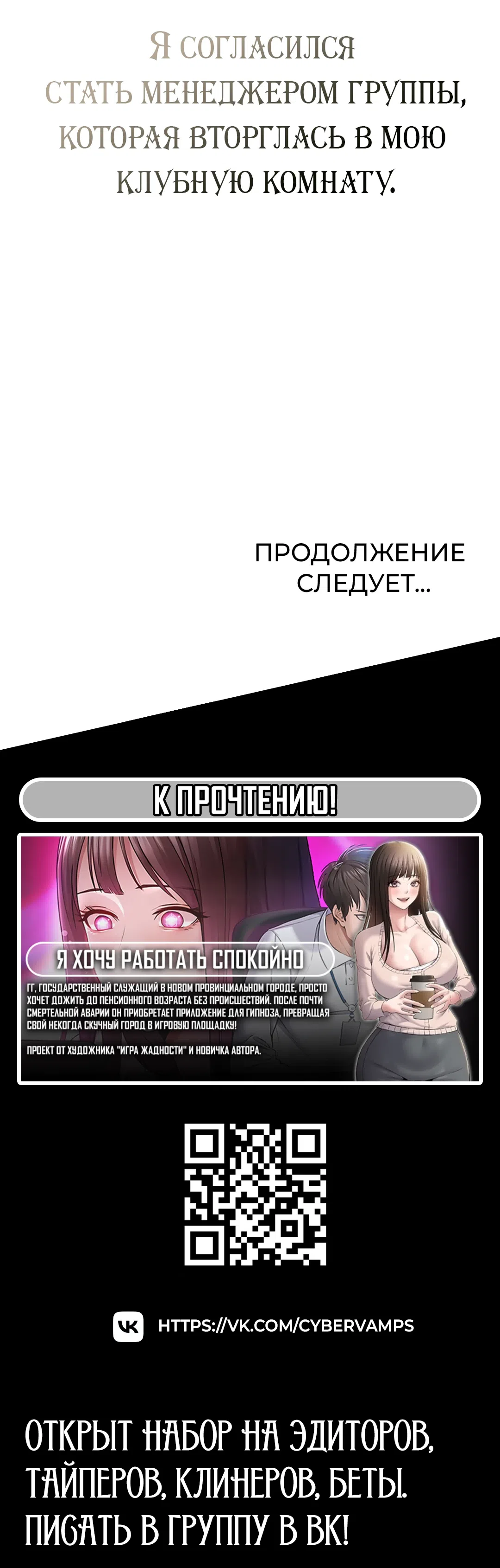 Страница 68 главы 6 манги Я подключу плагин!