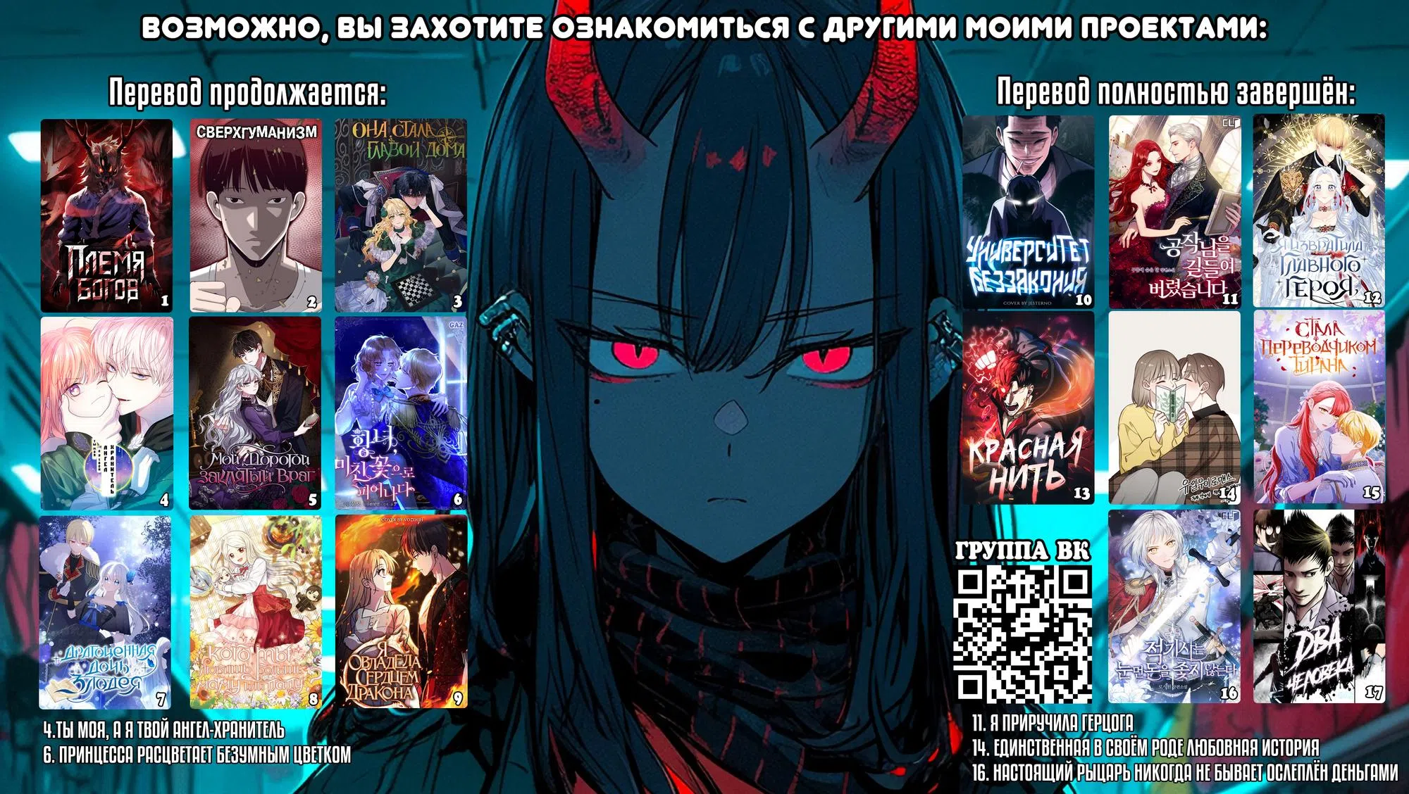 Страница 8 главы 6 манги Ты моя, а я твой ангел-хранитель