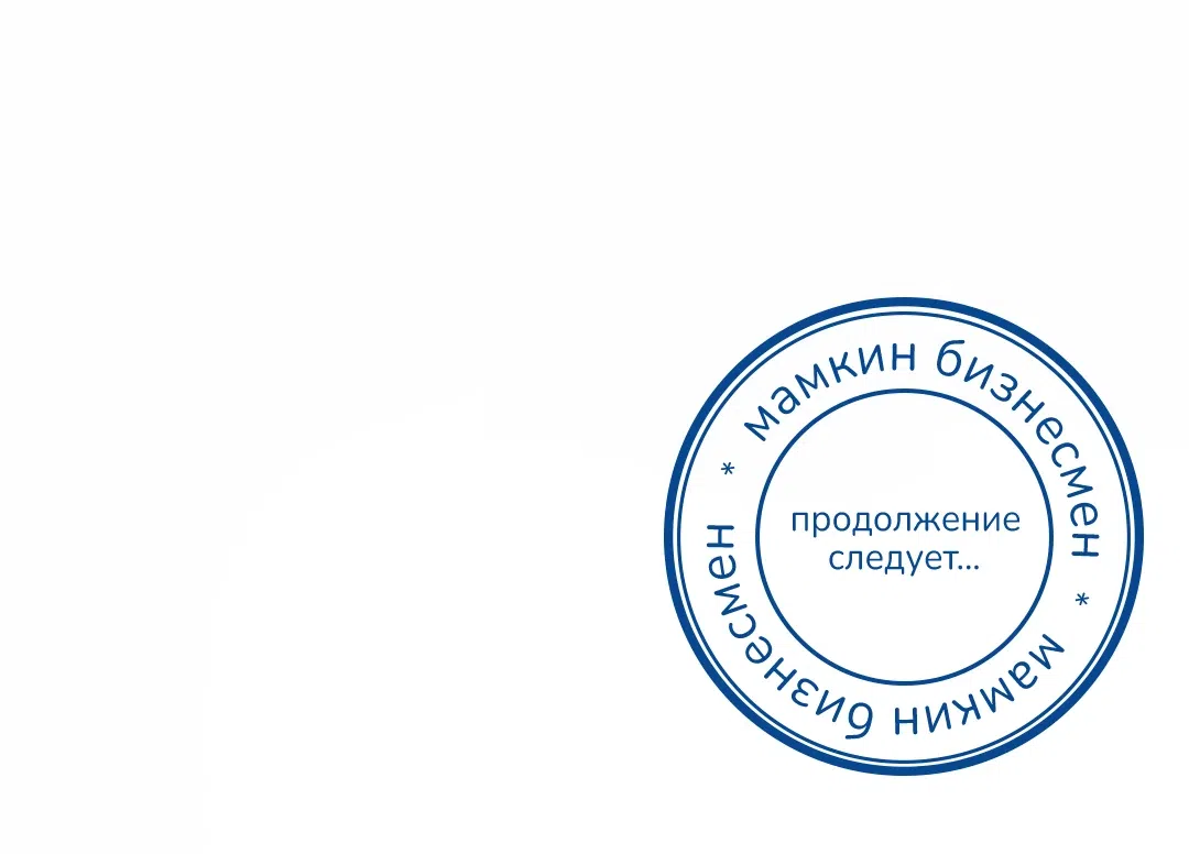 Страница 12 главы 6 манги Ферма на выходных