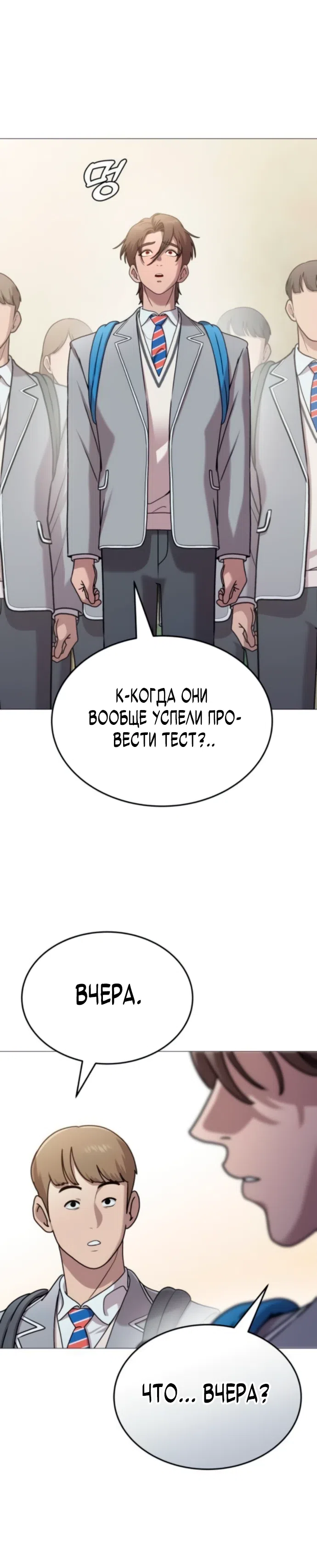 Страница 20 главы 6 манги Смертельная красота