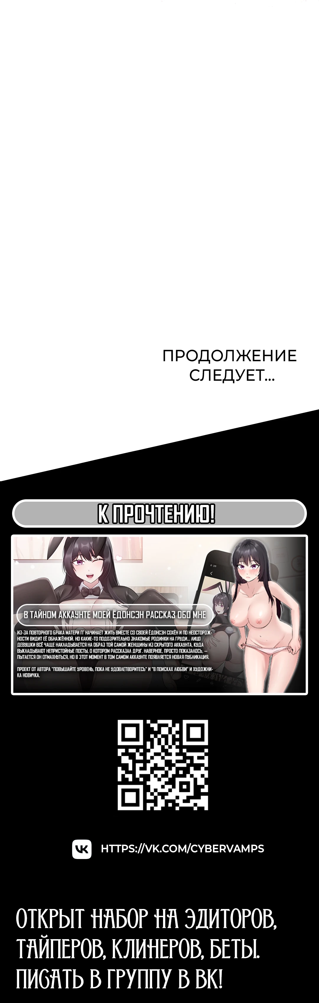 Страница 55 главы 6 манги Подруга, которая 10 лет охотилась за моим телом