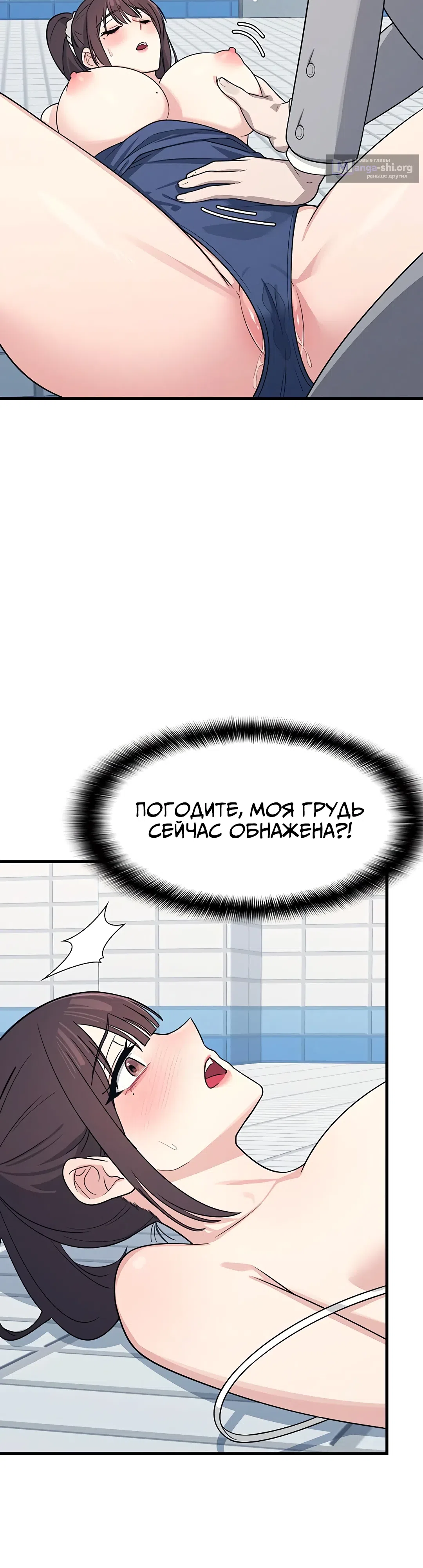Страница 23 главы 6 манги Преподавательница Ён Джи