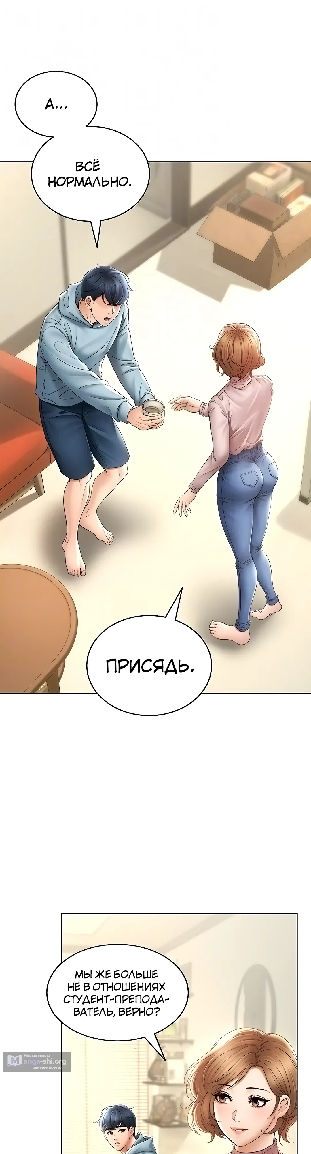 Страница 12 главы 6 манги Наследник