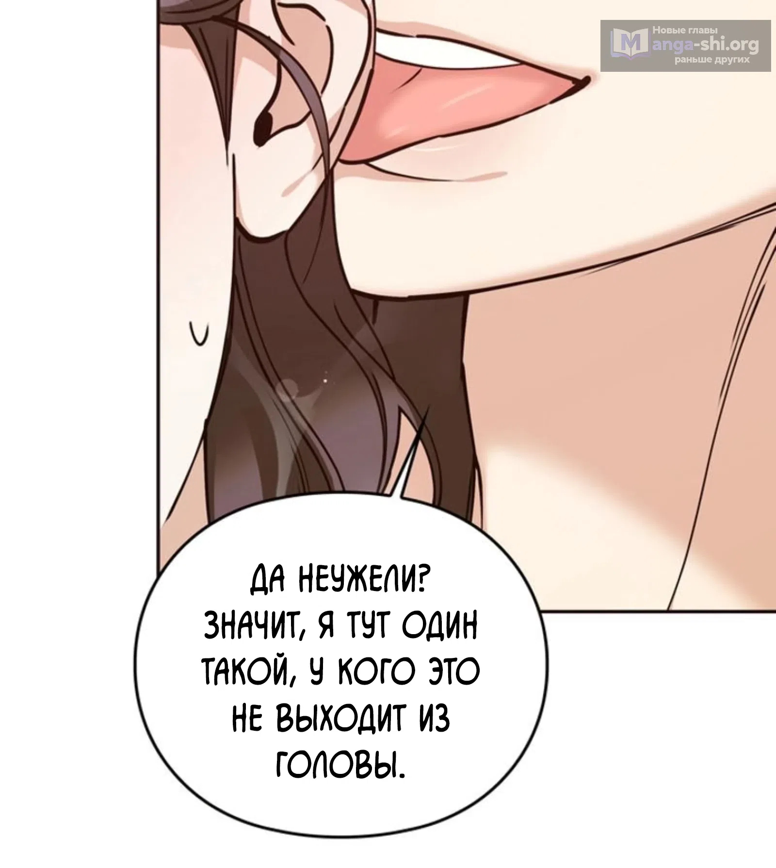 Страница 25 главы 6 манги Могу ли я сжечь автобус команды?