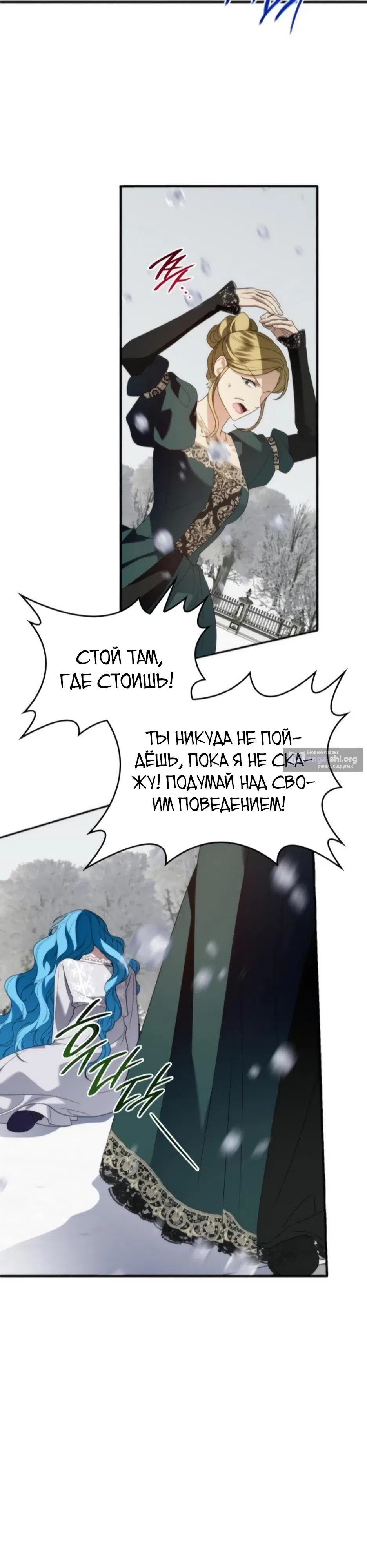 Страница 45 главы 6 манги Благородные снаружи, безобразные внутри