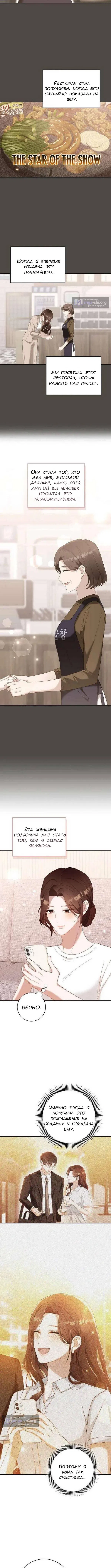 Страница 6 главы 6 манги Мы живём в своём темпе