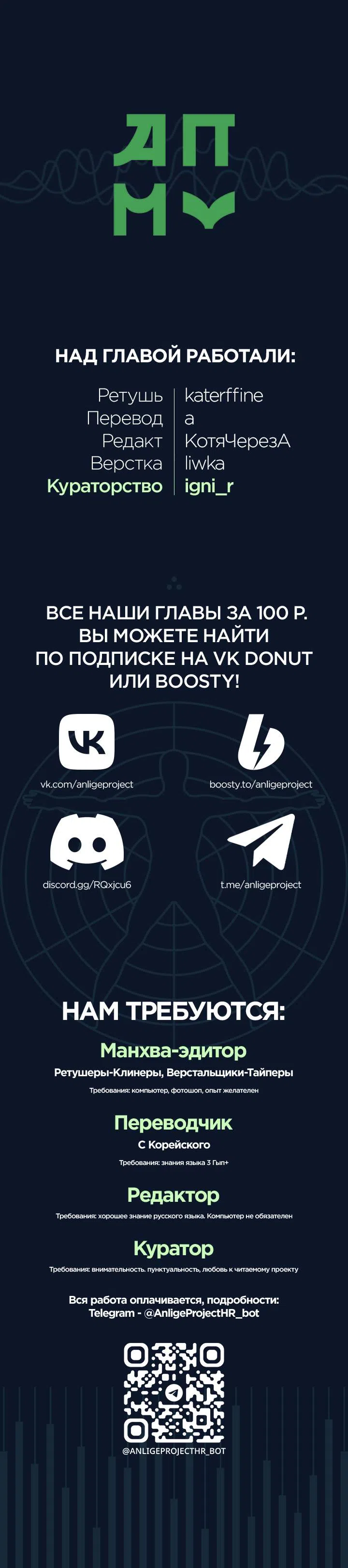 Страница 14 главы 6 манги Дневник мошенника XX