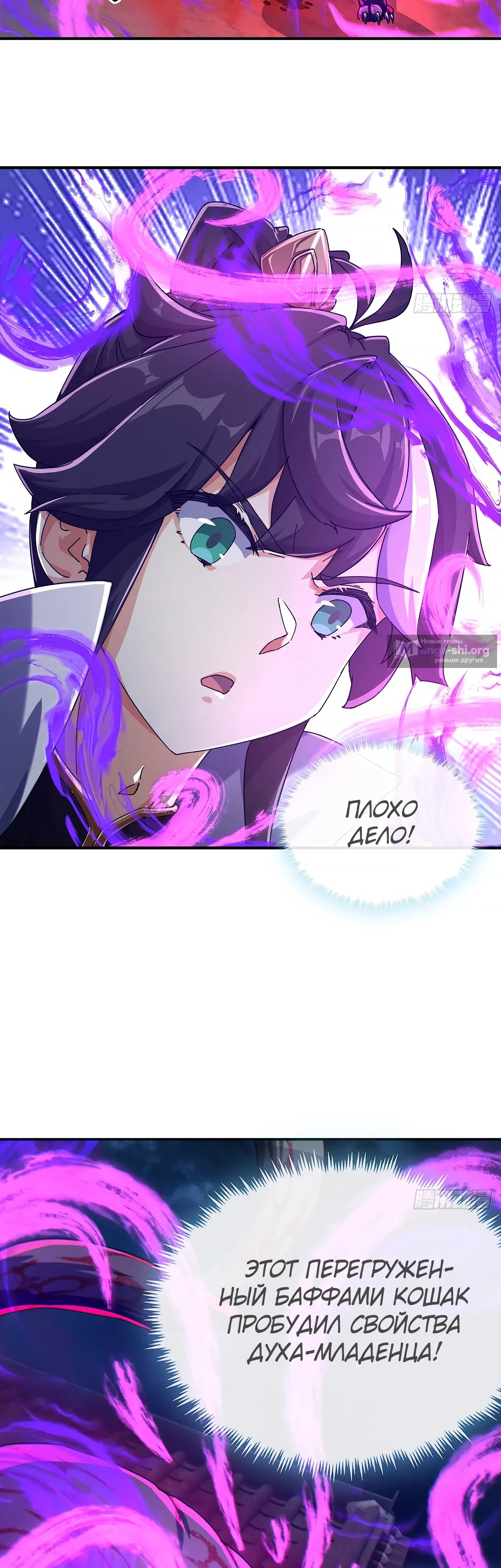 Страница 16 главы 6 манги Истребитель демонов