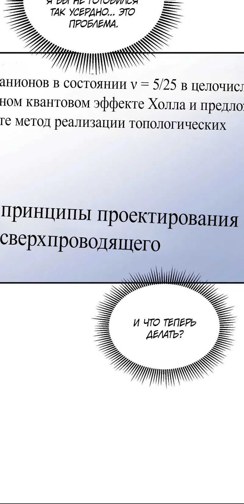Страница 32 главы 6 манги Сын конгломерата хочет спокойной жизни