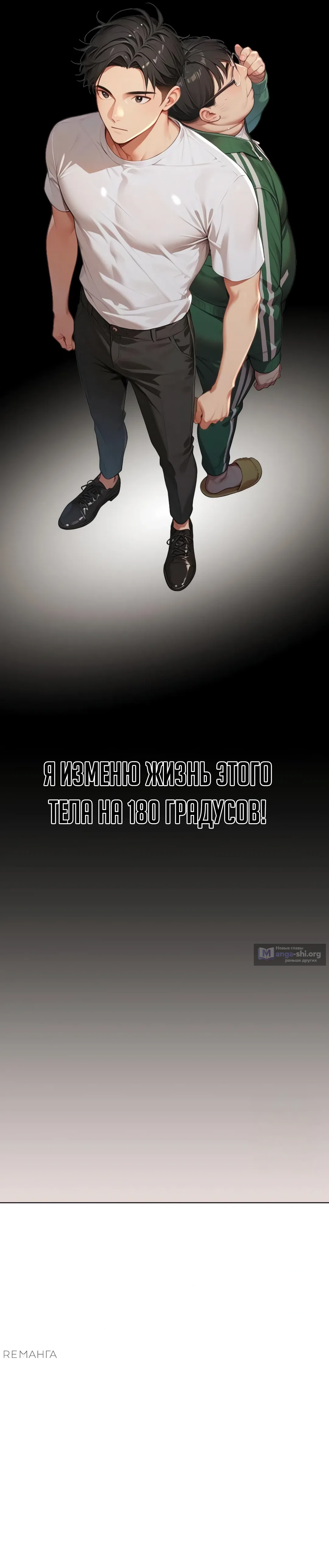 Страница 62 главы 6 манги Синдром гиперсексуальности