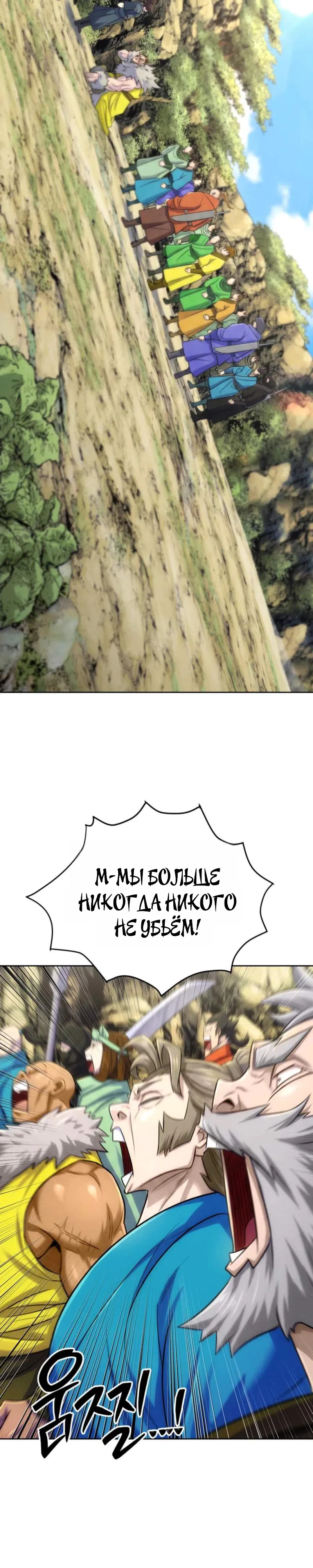 Страница 13 главы 6 манги Первая Звезда