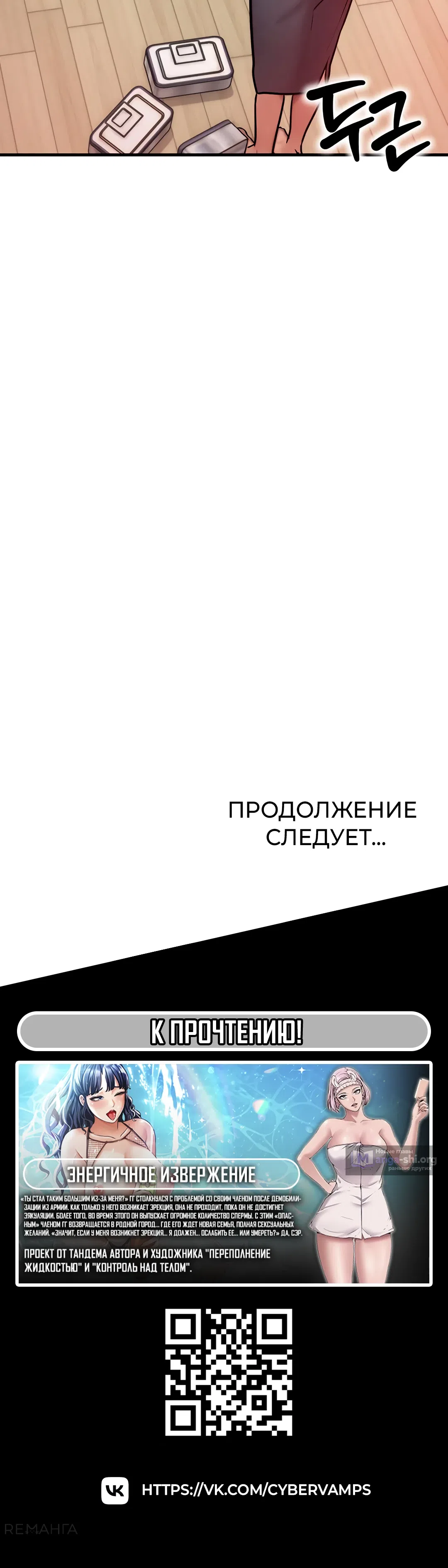 Страница 46 главы 6 манги Моё тело подменили