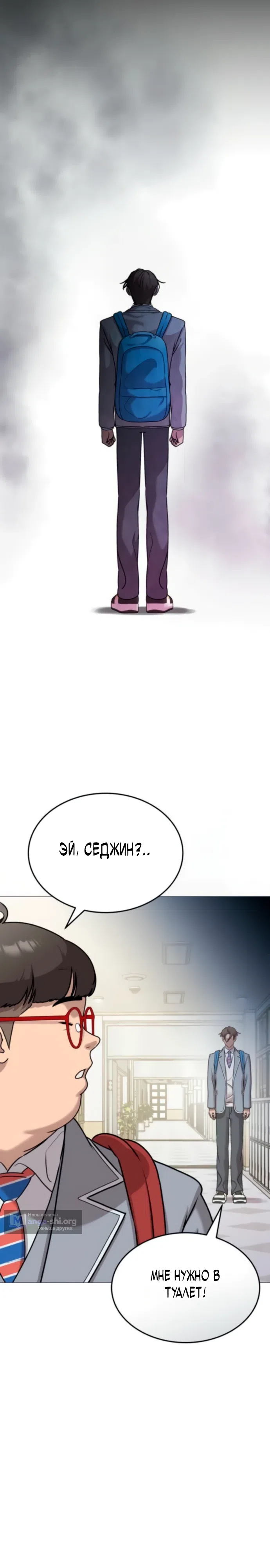 Страница 33 главы 6 манги Смертельная красота