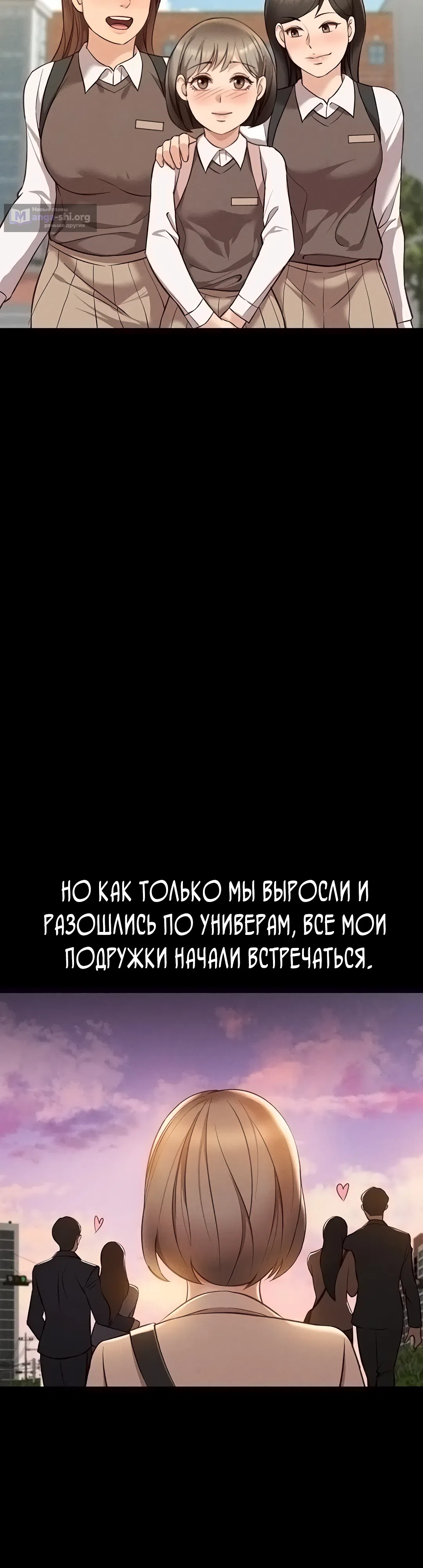 Страница 37 главы 6 манги Программа модификации здравого смысла