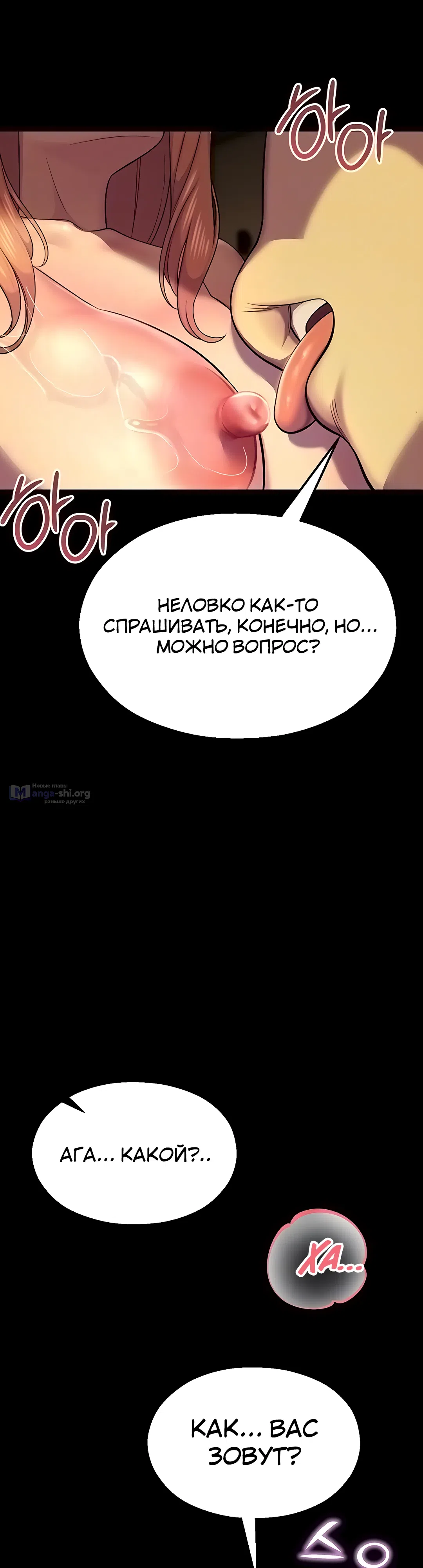 Страница 12 главы 6 манги Видеонаблюдение