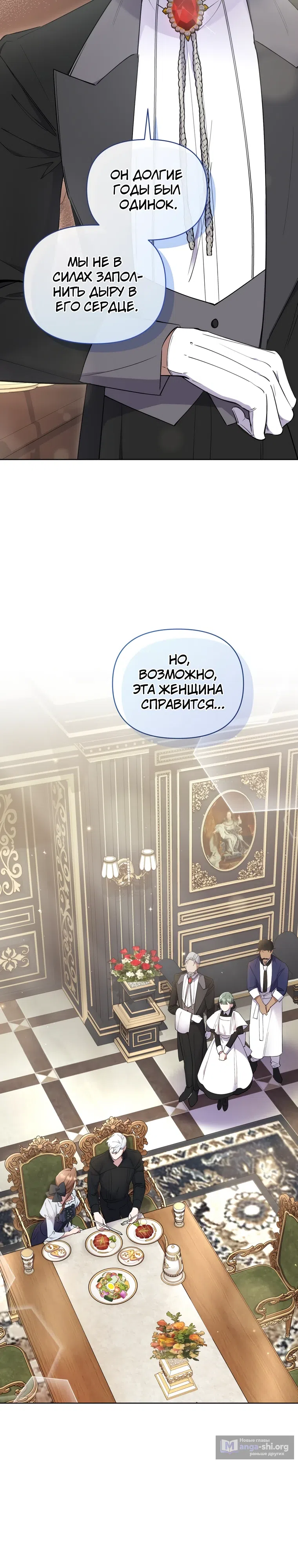Страница 4 главы 6 манги Не волнуйтесь, этот фиктивный брак заключён по обоюдному согласию