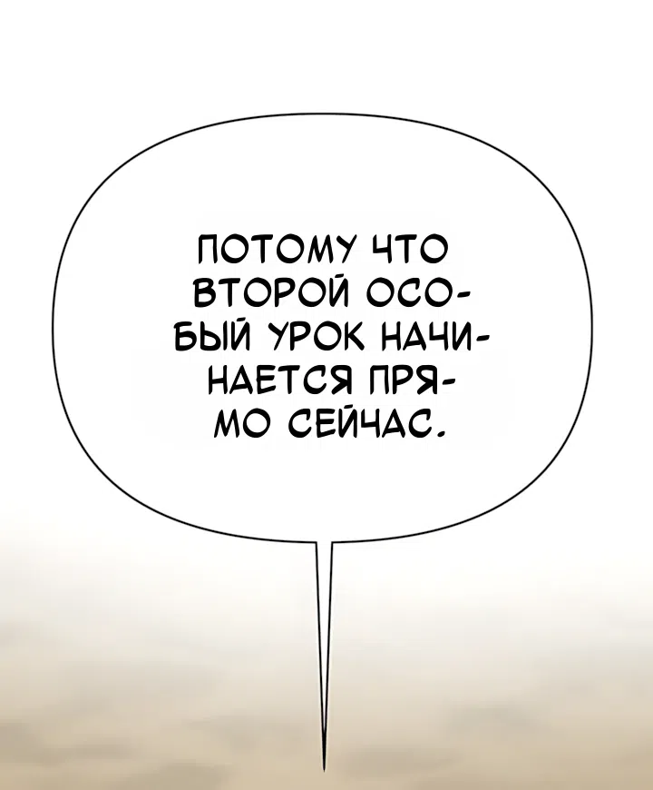 Страница 44 главы 6 манги Гарантия поступления!
