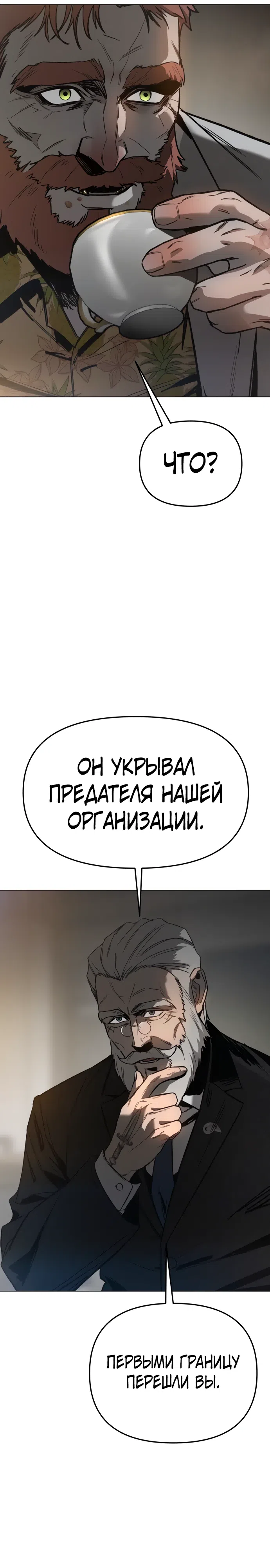 Страница 11 главы 6 манги Овчарка