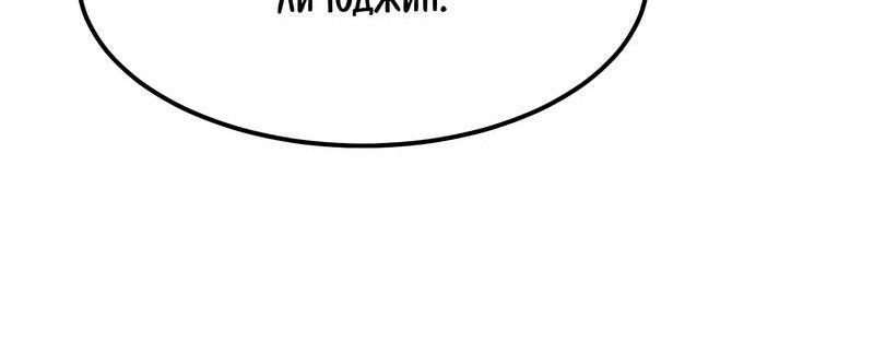 Страница 6 главы 6 манги Девушка-Го