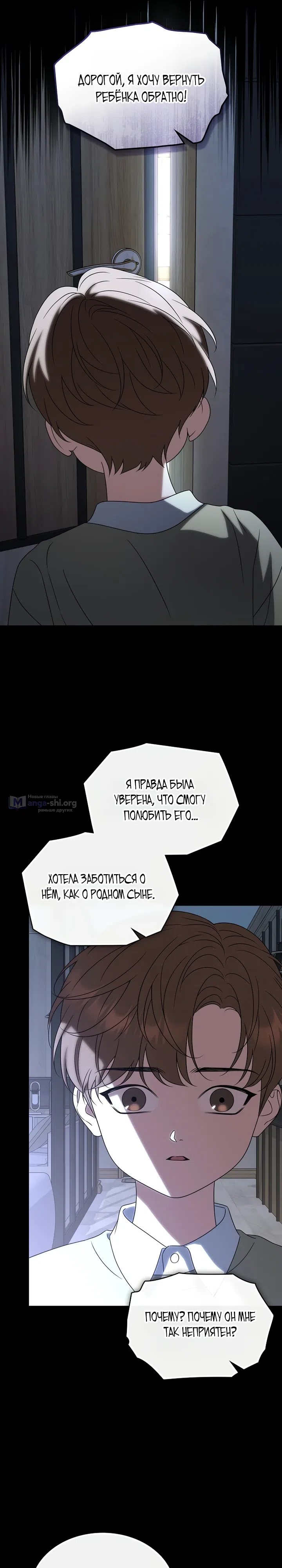 Страница 11 главы 6 манги От ребенка-актера до мировой звезды!