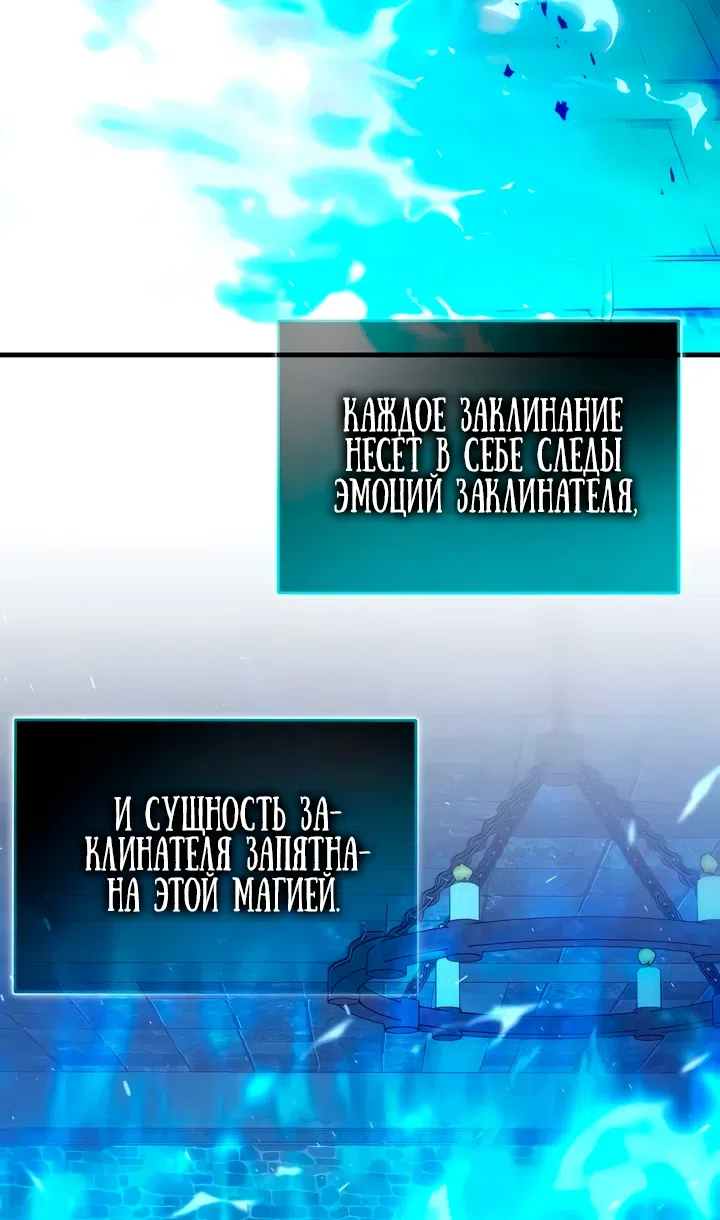 Страница 35 главы 6 манги Я обручился с драконом, которого убил