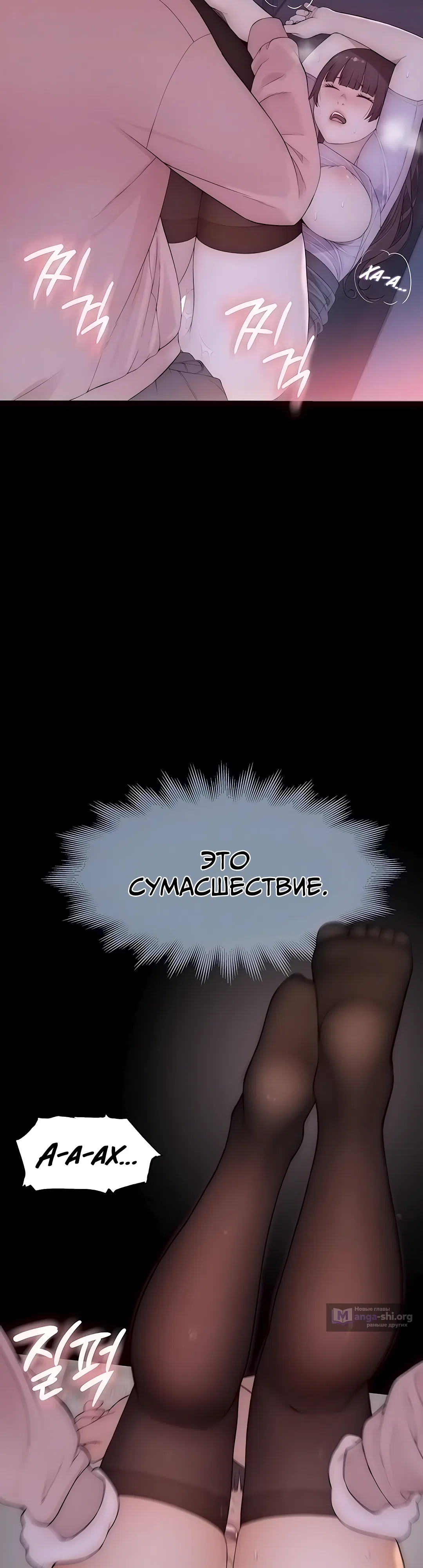 Страница 7 главы 6 манги Утративший человечность
