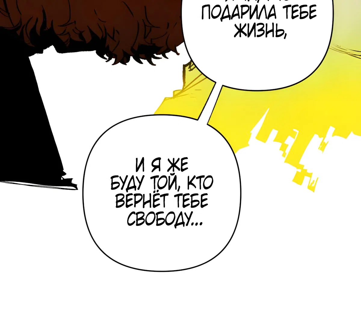 Страница 11 главы 6 манги Нарратив нечеловека