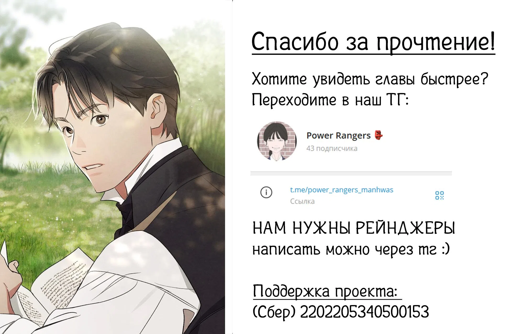 Страница 18 главы 6 манги Темноволосый британский доктор