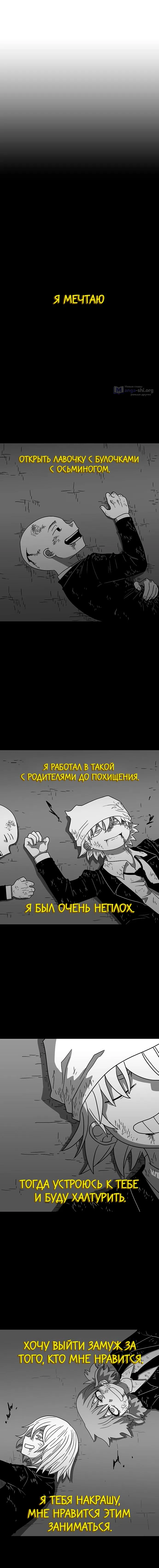 Страница 25 главы 6 манги Греймарк