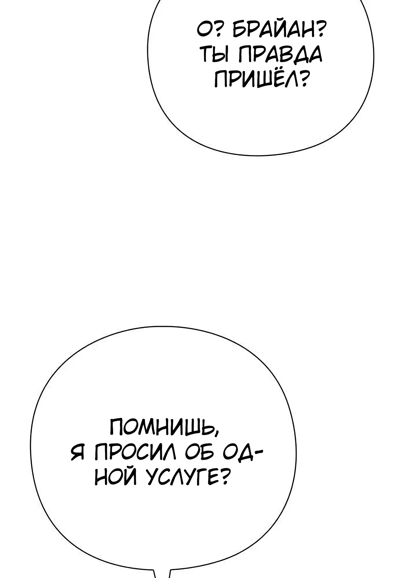 Страница 20 главы 6 манги Я Разбогател на Ферме Вина