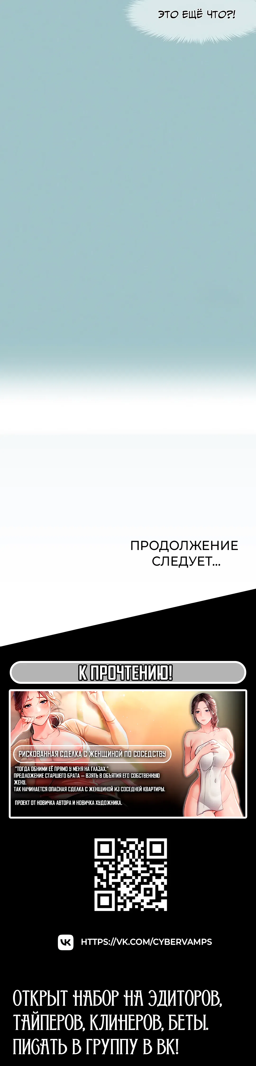 Страница 31 главы 6 манги Извини, у меня нет мыслей о романтических отношениях