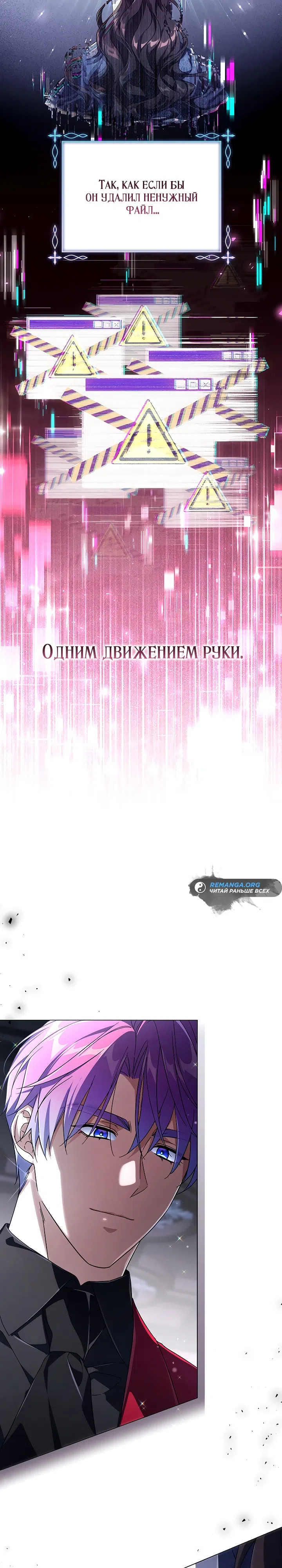 Страница 19 главы 6 манги BJ Злодейка