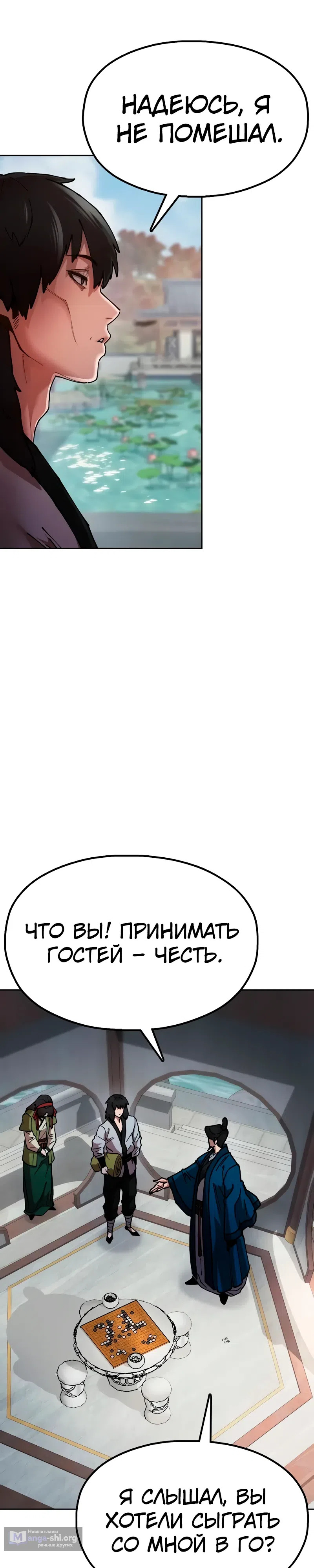 Страница 47 главы 6 манги Хроники ленивого властителя