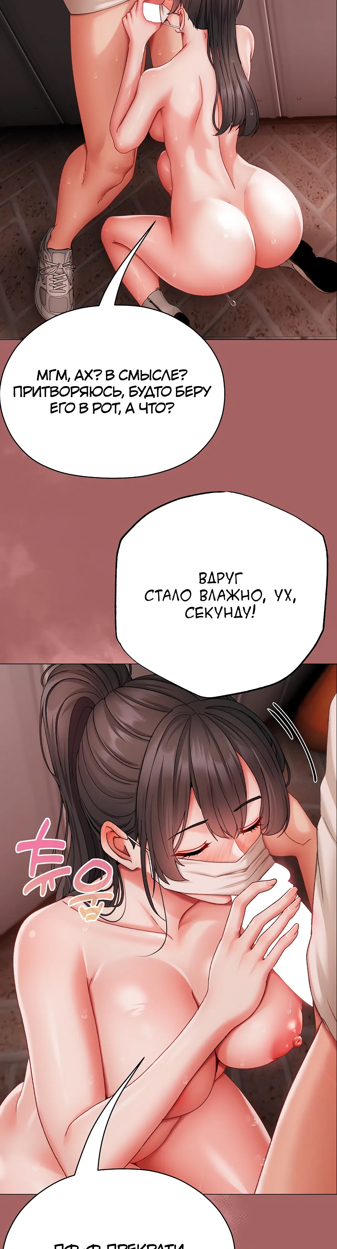 Страница 39 главы 6 манги Хулиганка из прошлого