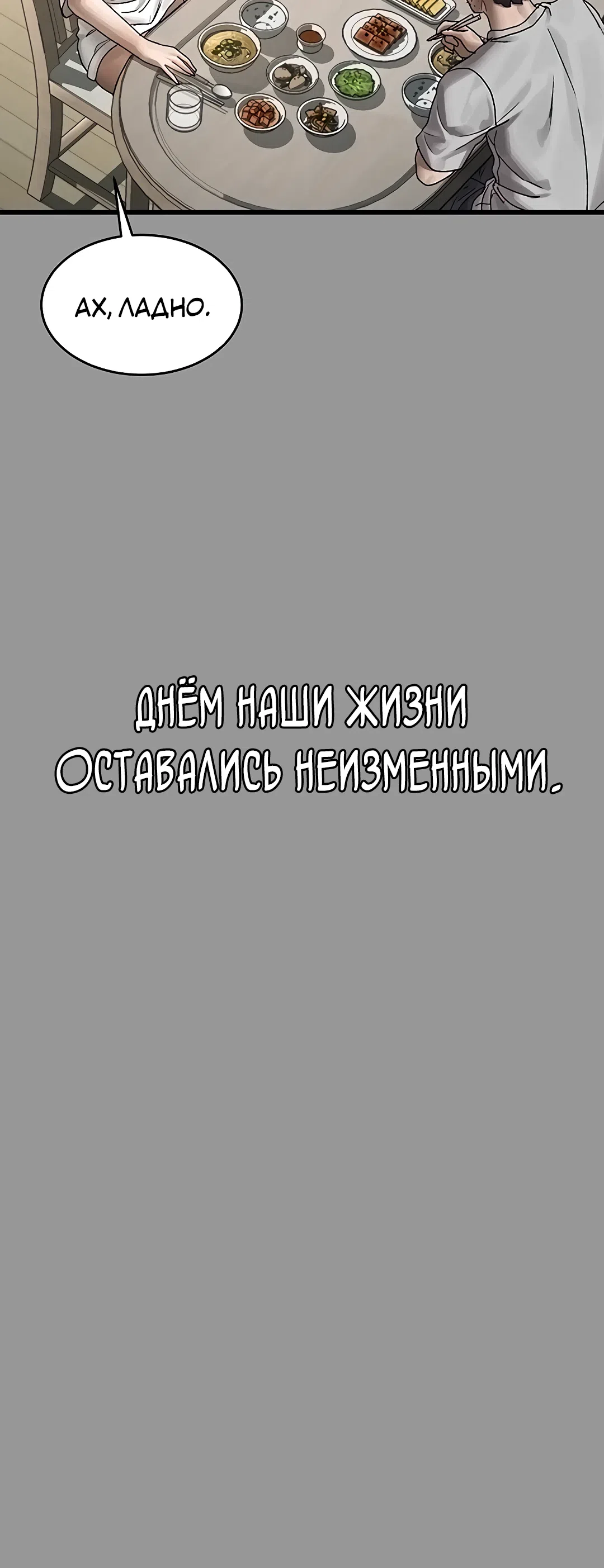 Страница 71 главы 6 манги Интимные разговоры