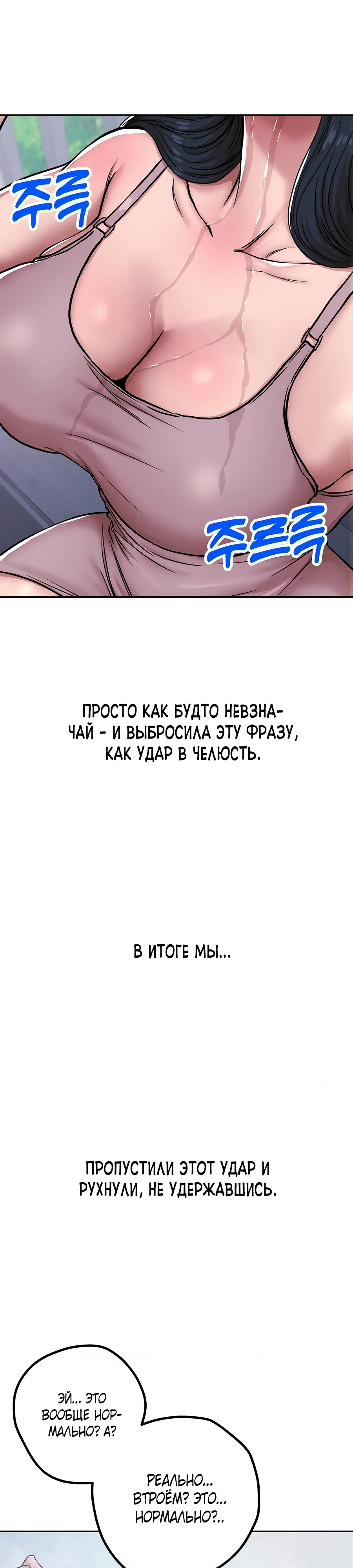 Страница 4 главы 6 манги Это правда?