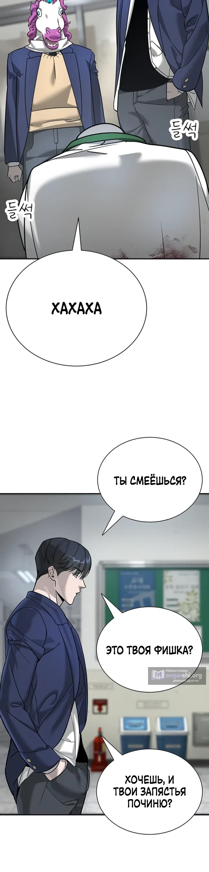 Страница 46 главы 6 манги Завоевание