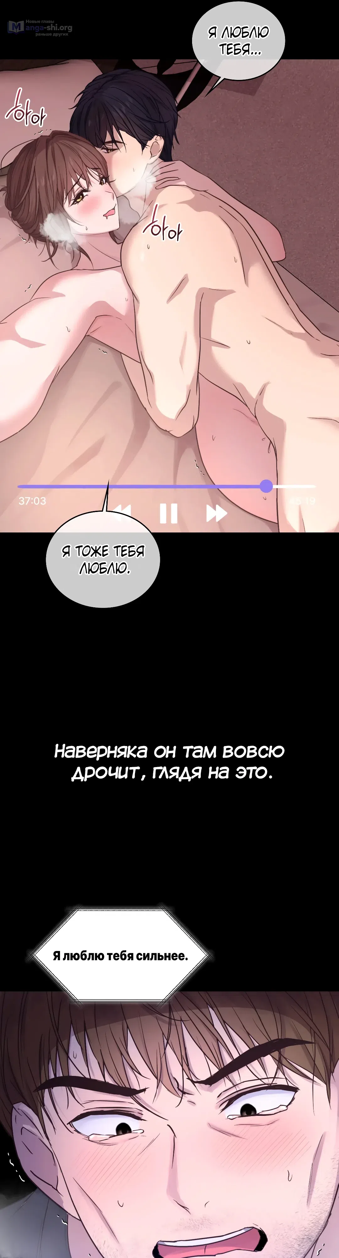 Страница 13 главы 6 манги Тайные отношения