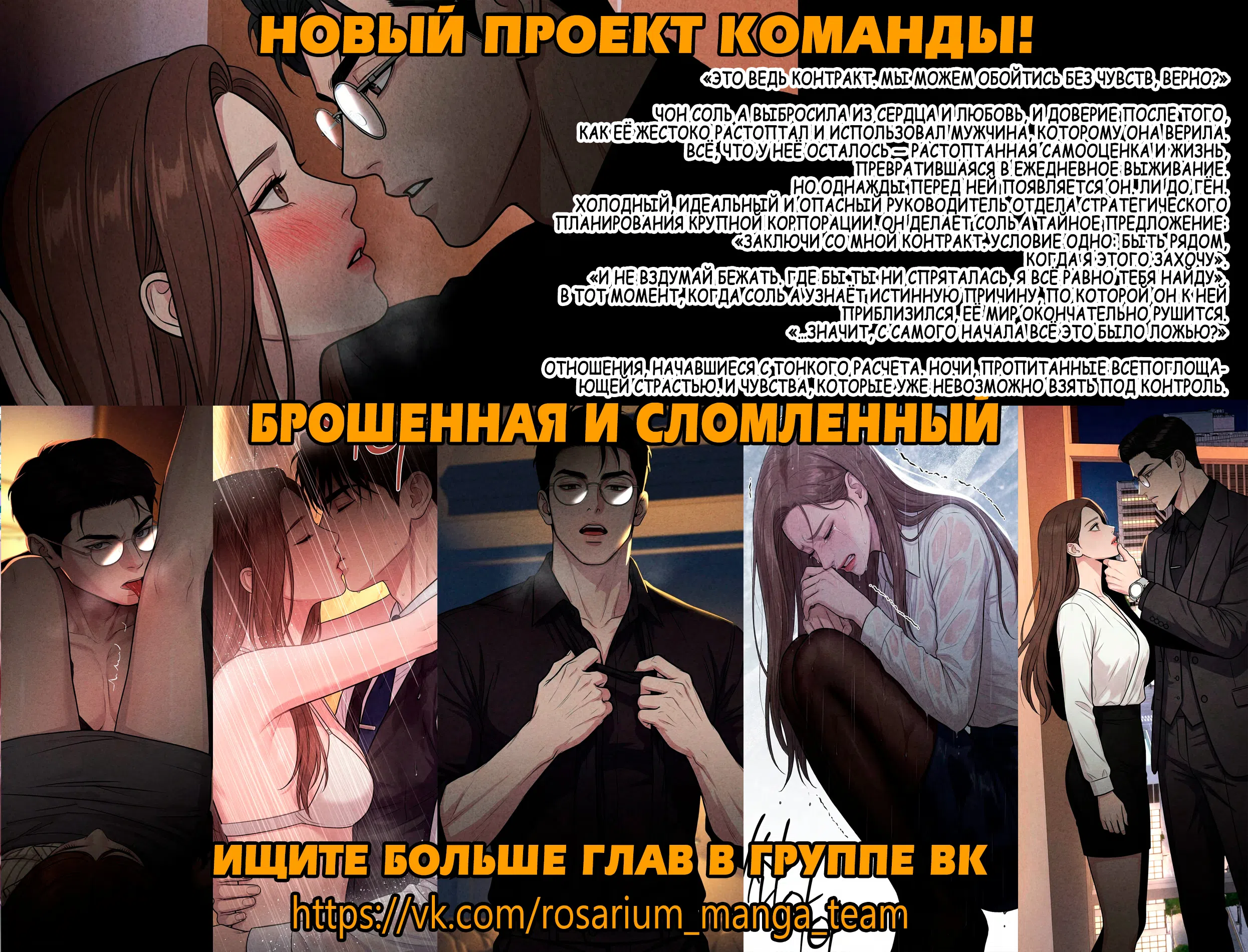 Страница 14 главы 6 манги Итак, вам конец