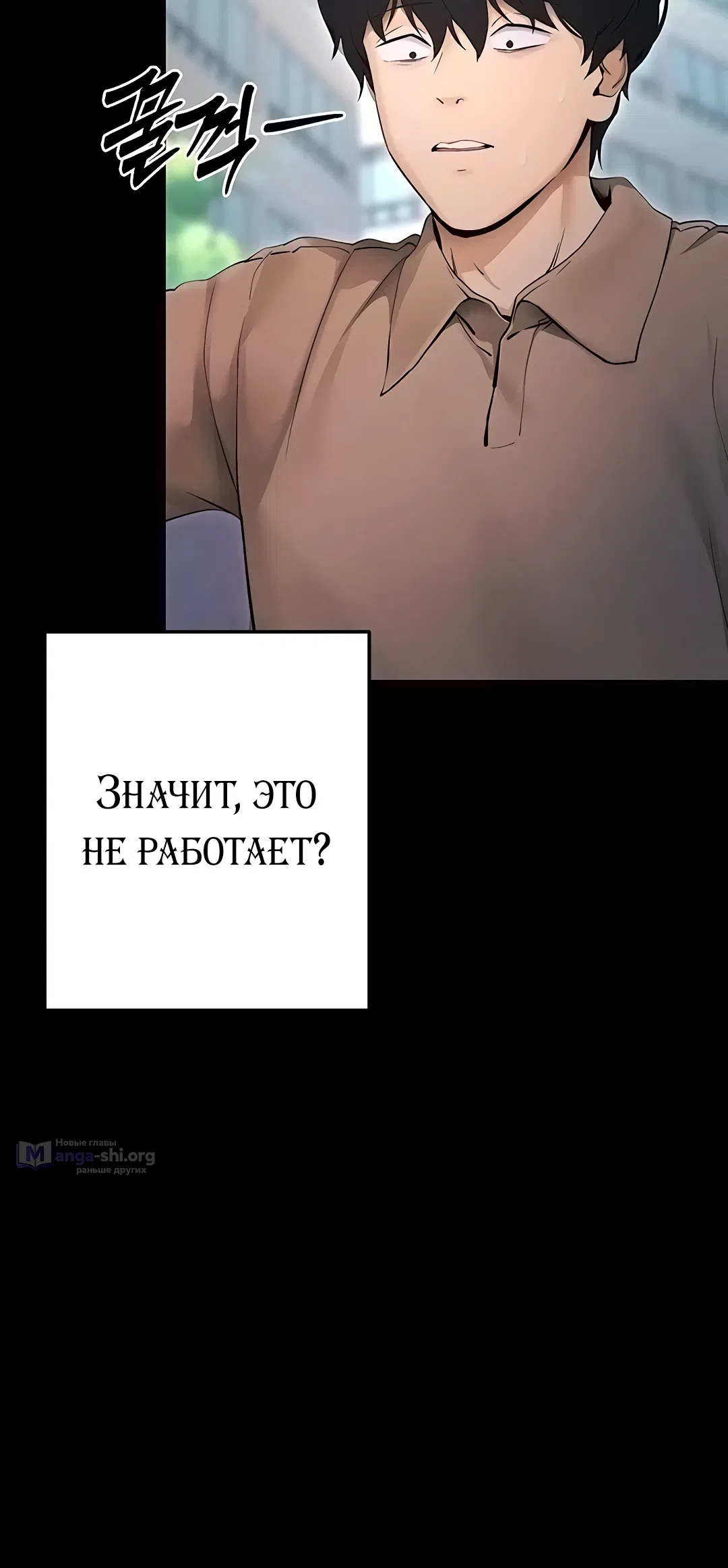 Страница 30 главы 6 манги Давай, давай, сделай это!