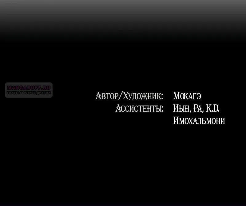 Страница 43 главы 6 манги Шальная пуля