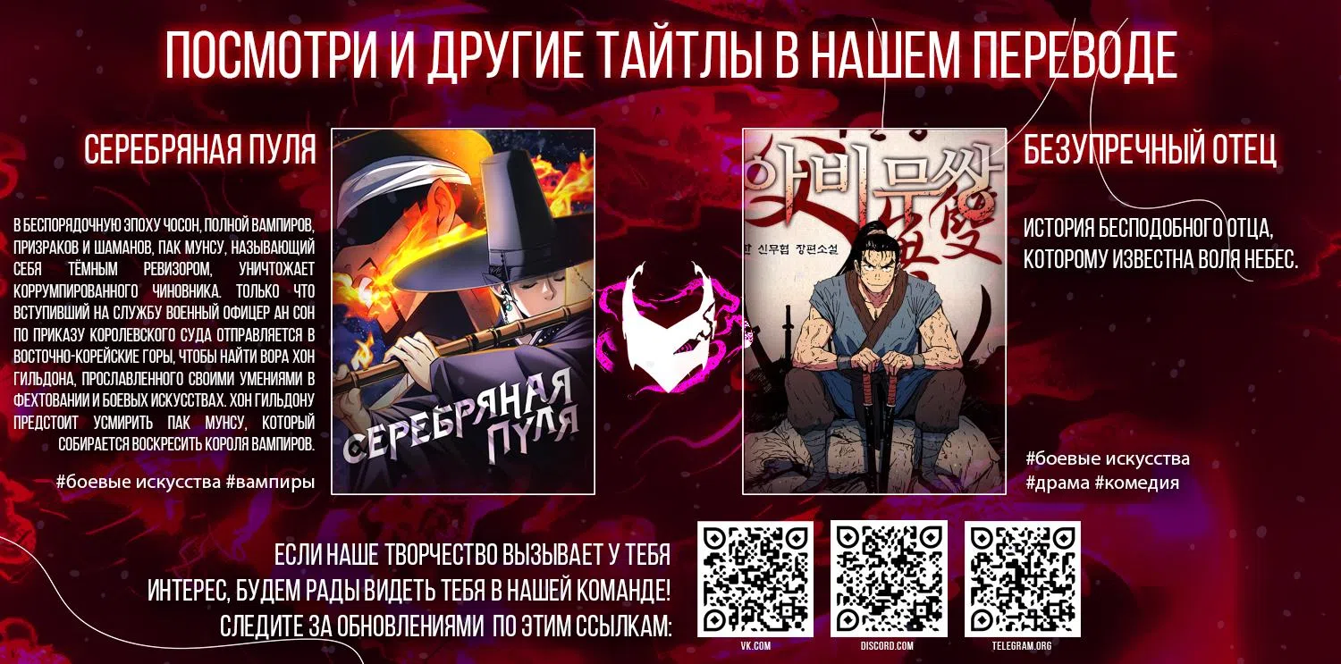Страница 29 главы 6 манги Греймарк
