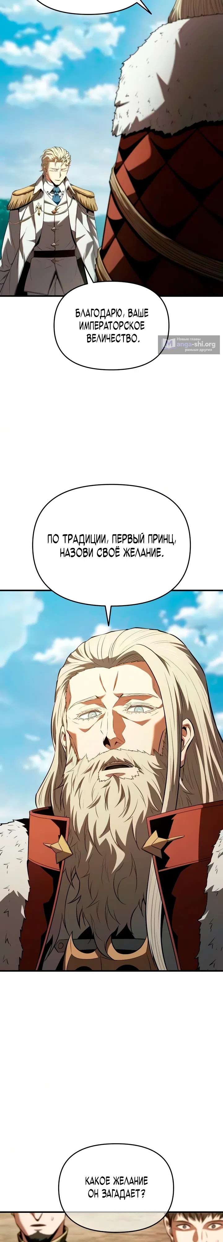 Страница 28 главы 6 манги Седьмой принц сбегает, потому что его положение сомнительно