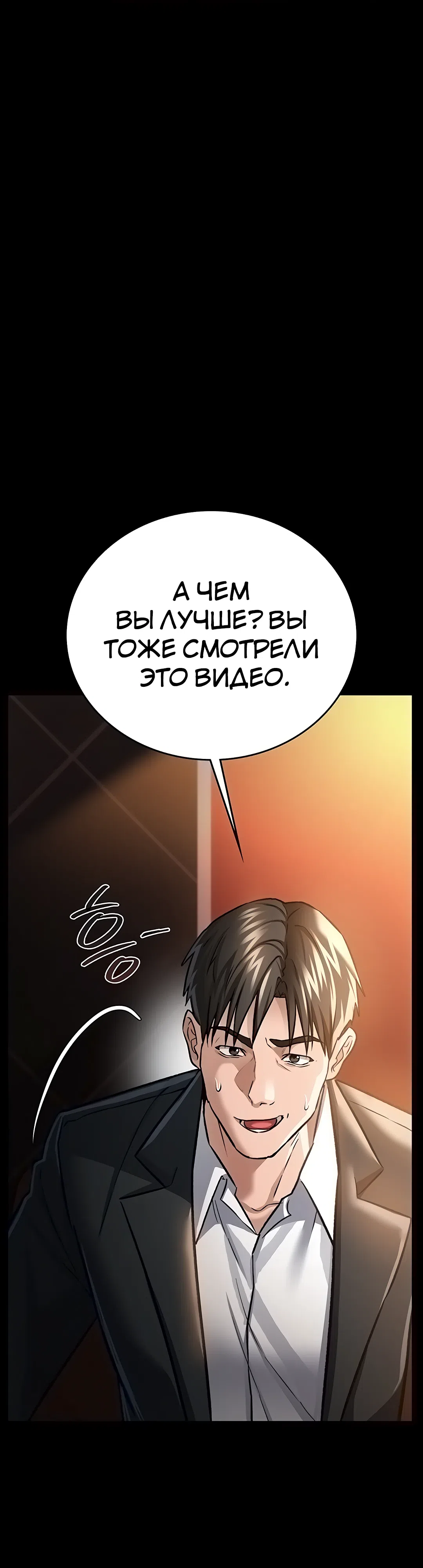 Страница 23 главы 6 манги Рискованная сделка с женщиной по соседству