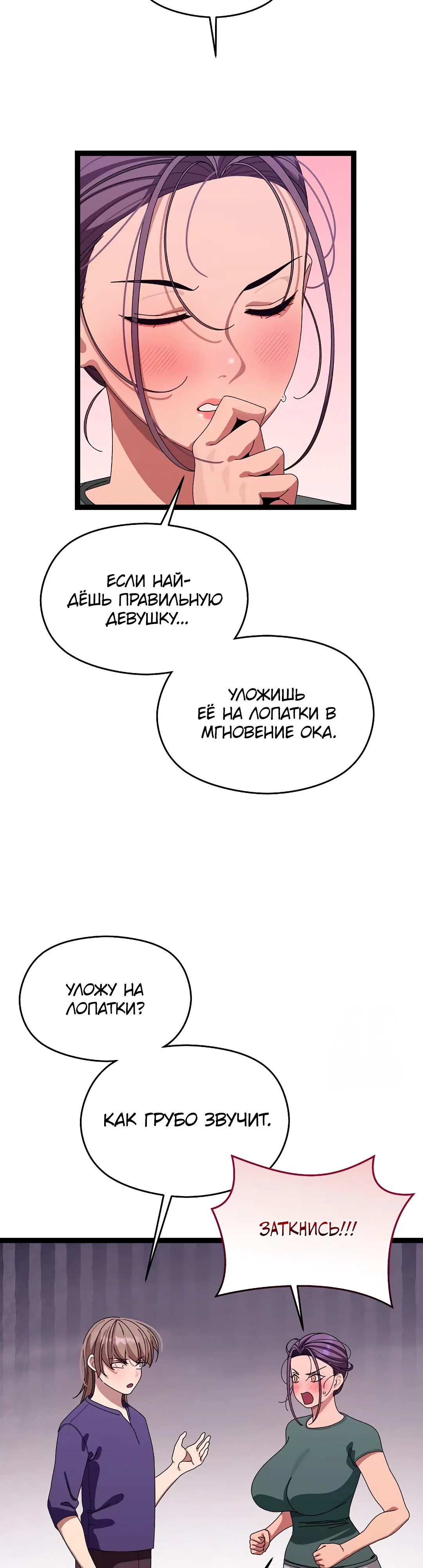 Страница 40 главы 6 манги Через клонов становлюсь сильнее