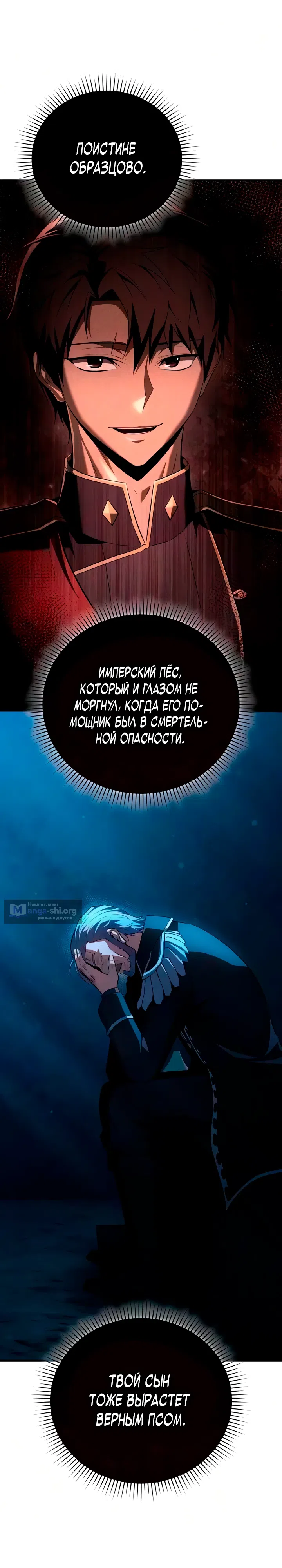 Страница 17 главы 6 манги Седьмой принц сбегает, потому что его положение сомнительно